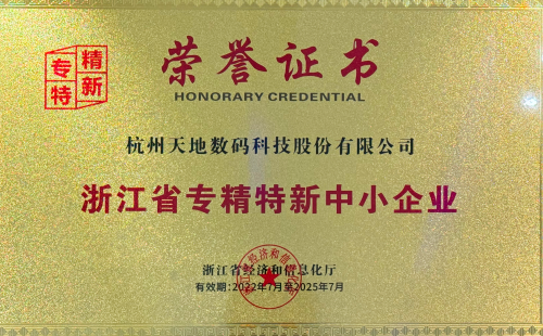 天地?cái)?shù)碼